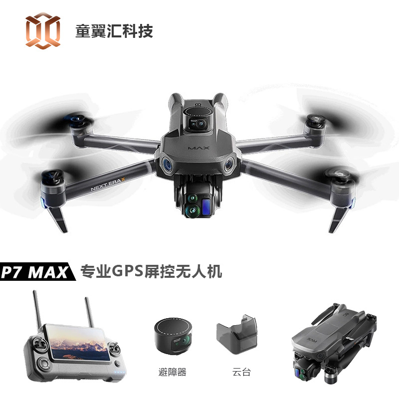 Drone Silver Box P7 Max 4K Ult - Drone Mapping recensione e prezzo